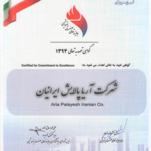 Aria Palayesh Compatibility Mode Copy Page 4