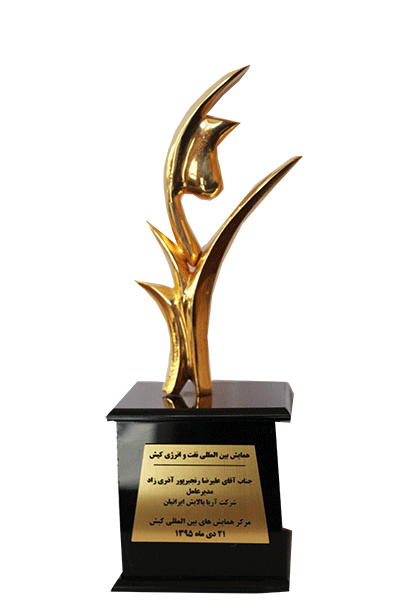 همایش بین المللی نفت و انرژی کیش